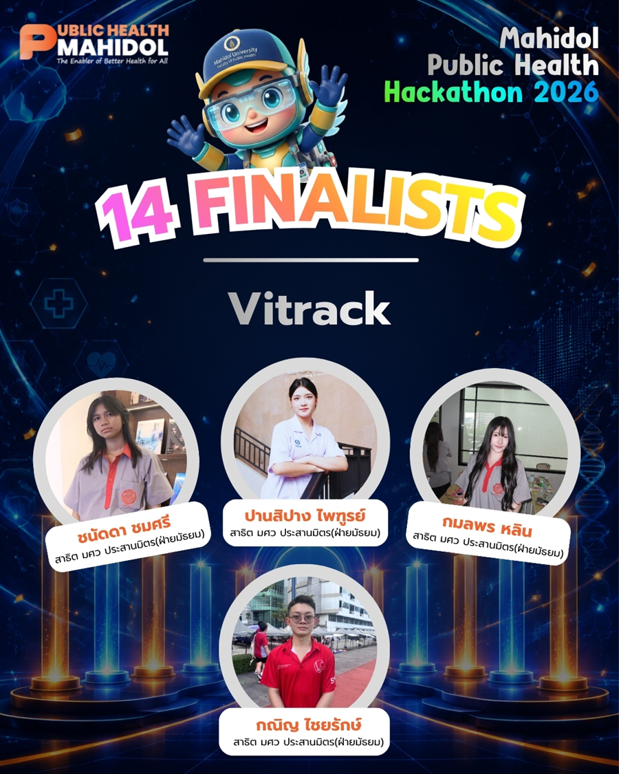 ทีม Vitrack