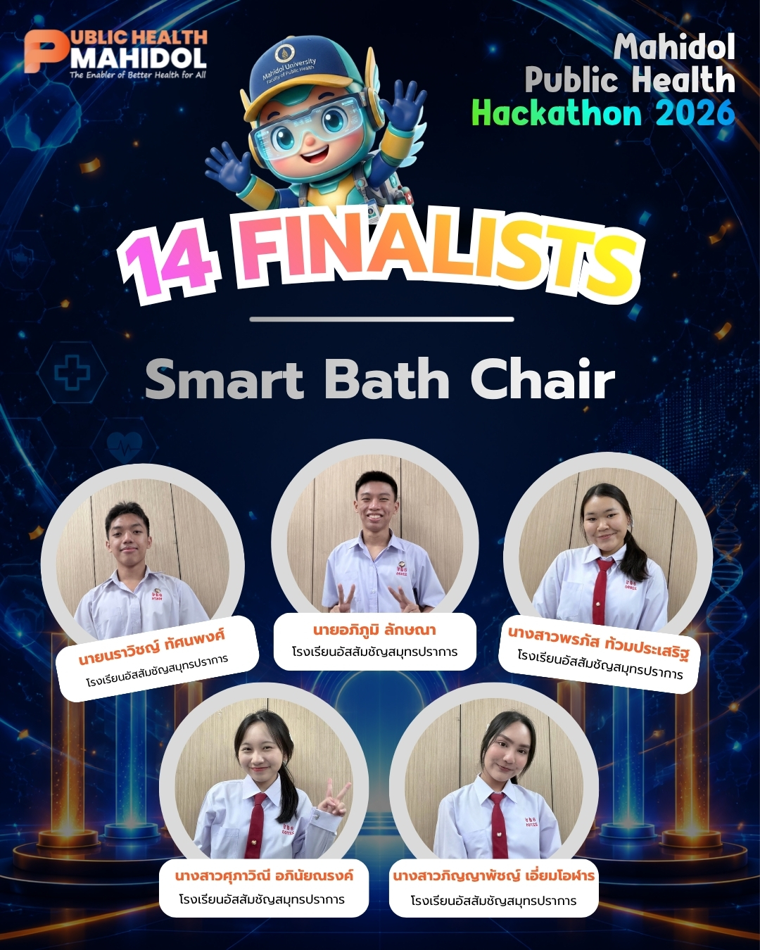 ทีม Smart Bath Chair