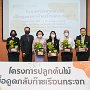 โครงการปลูกต้นไม้2.jpg