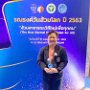 รับรางวัลองค์กร8.jpg