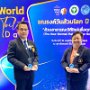 รับรางวัลองค์กร9.jpg