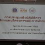 อบรมเชิงปฏิบัติการ6.jpg