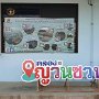 ร่วมประชุมกฎบัตร11.jpg