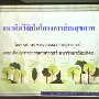 ร่วมประชุมหารือ3.jpg