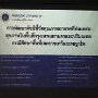 ร่วมประชุมหารือ5.jpg