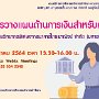 บรรยายพิเศษ1.jpg