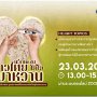 เรียนรู้ไอเดีย 1.jpg