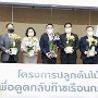 โครงการปลูกต้นไม้1.jpg