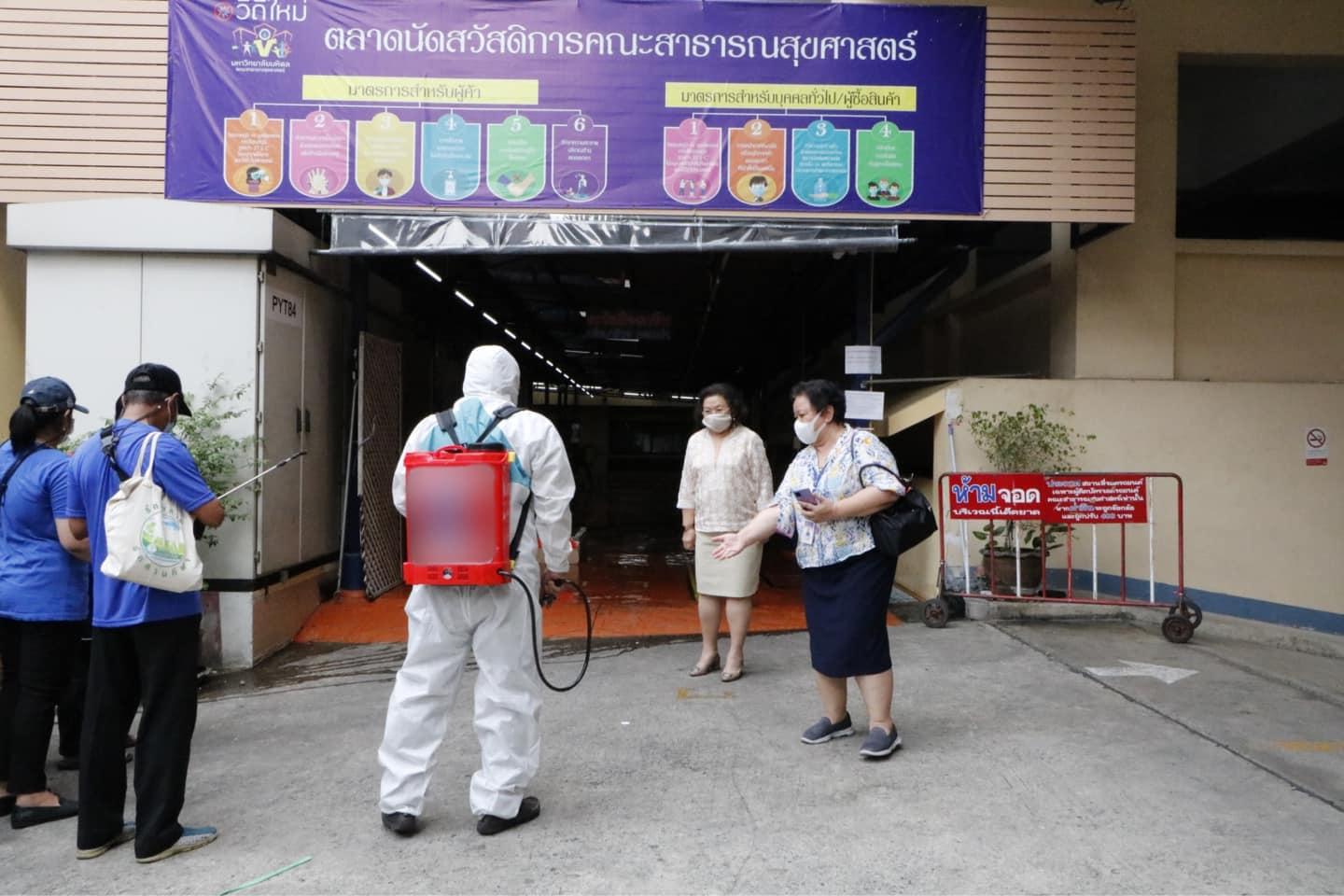 ป้องกันการแพร่ระบาด3