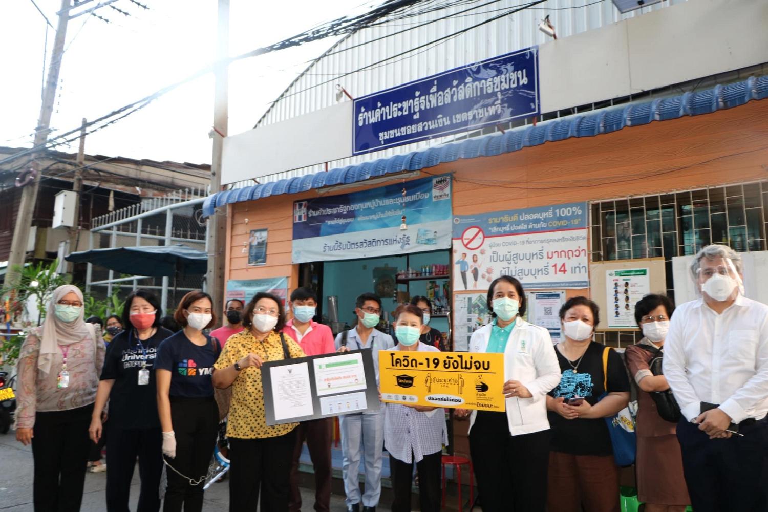ป้องกันการแพร่ระบาดโควิด-191