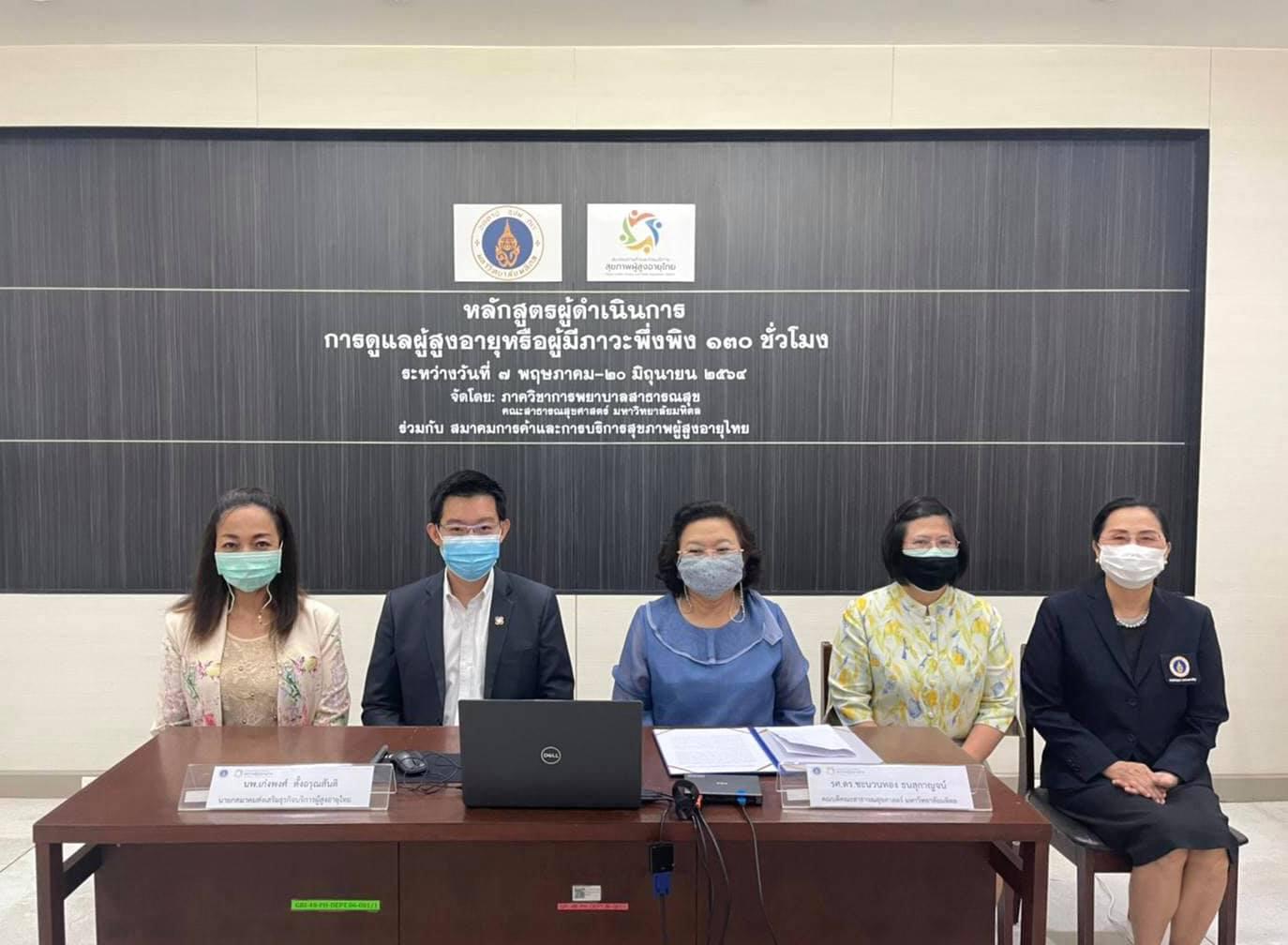 เปิดการอบรมหลักสูตร1