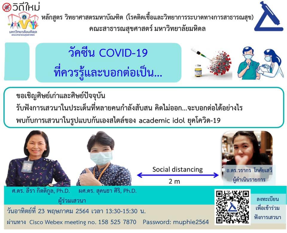 การเสวนา1