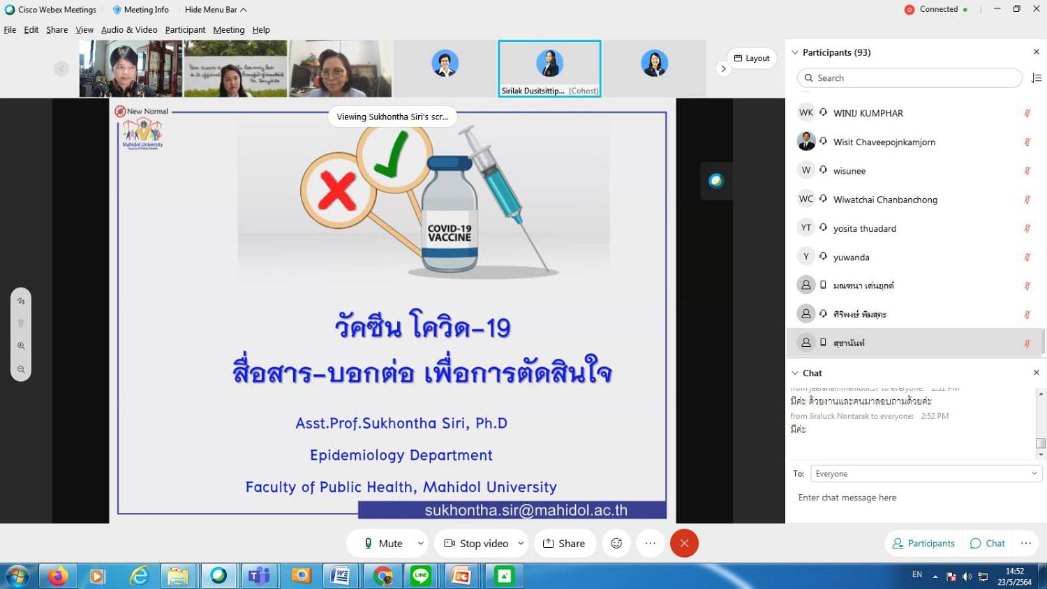 การเสวนา5