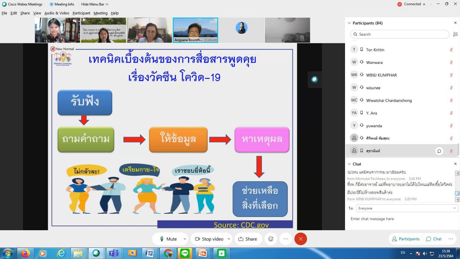 การเสวนา6