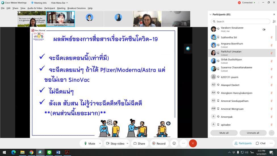 การเสวนา9
