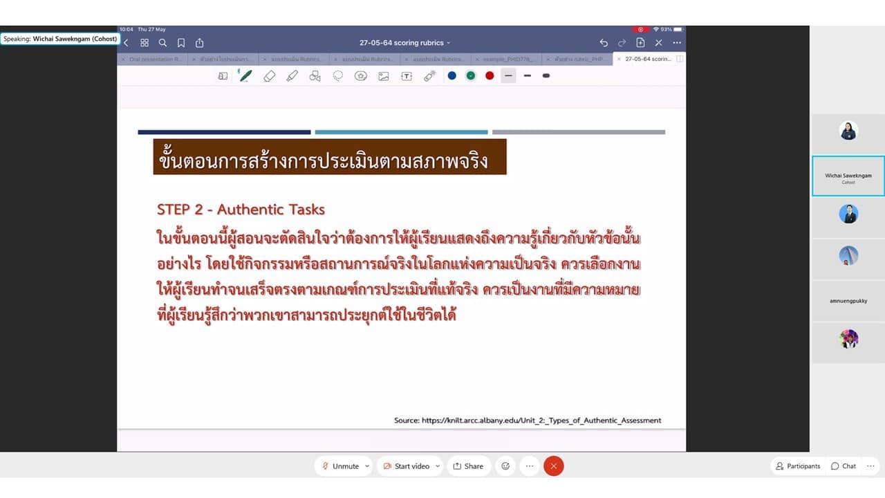 เปิดโครงการอบรม5
