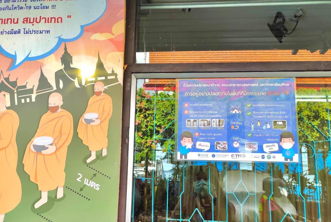 ลงชุมชน5