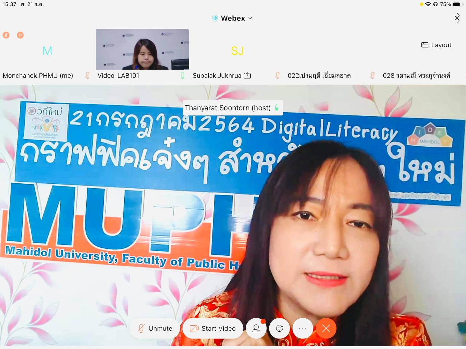 อบรมออนไลน์เ9