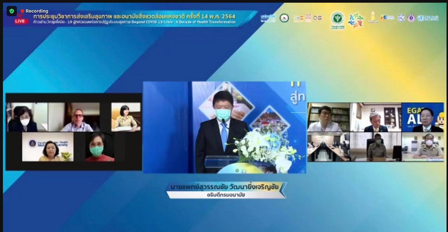พิธีเปิดประชุมวิชาการ3