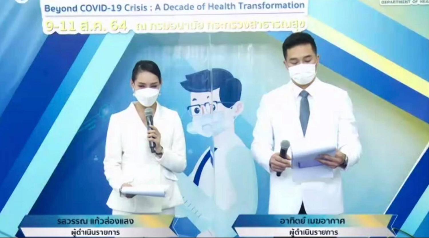 พิธีเปิดประชุมวิชาการ5