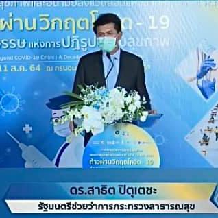 พิธีเปิดประชุมวิชาการ2