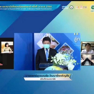 พิธีเปิดประชุมวิชาการ3