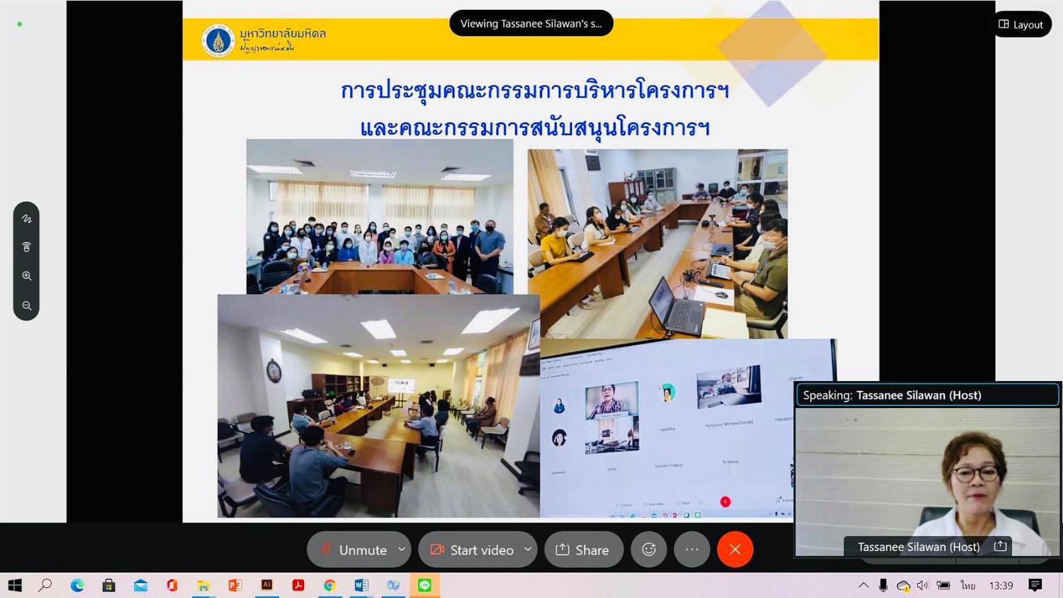 ประชุมคณะกรรมการ1