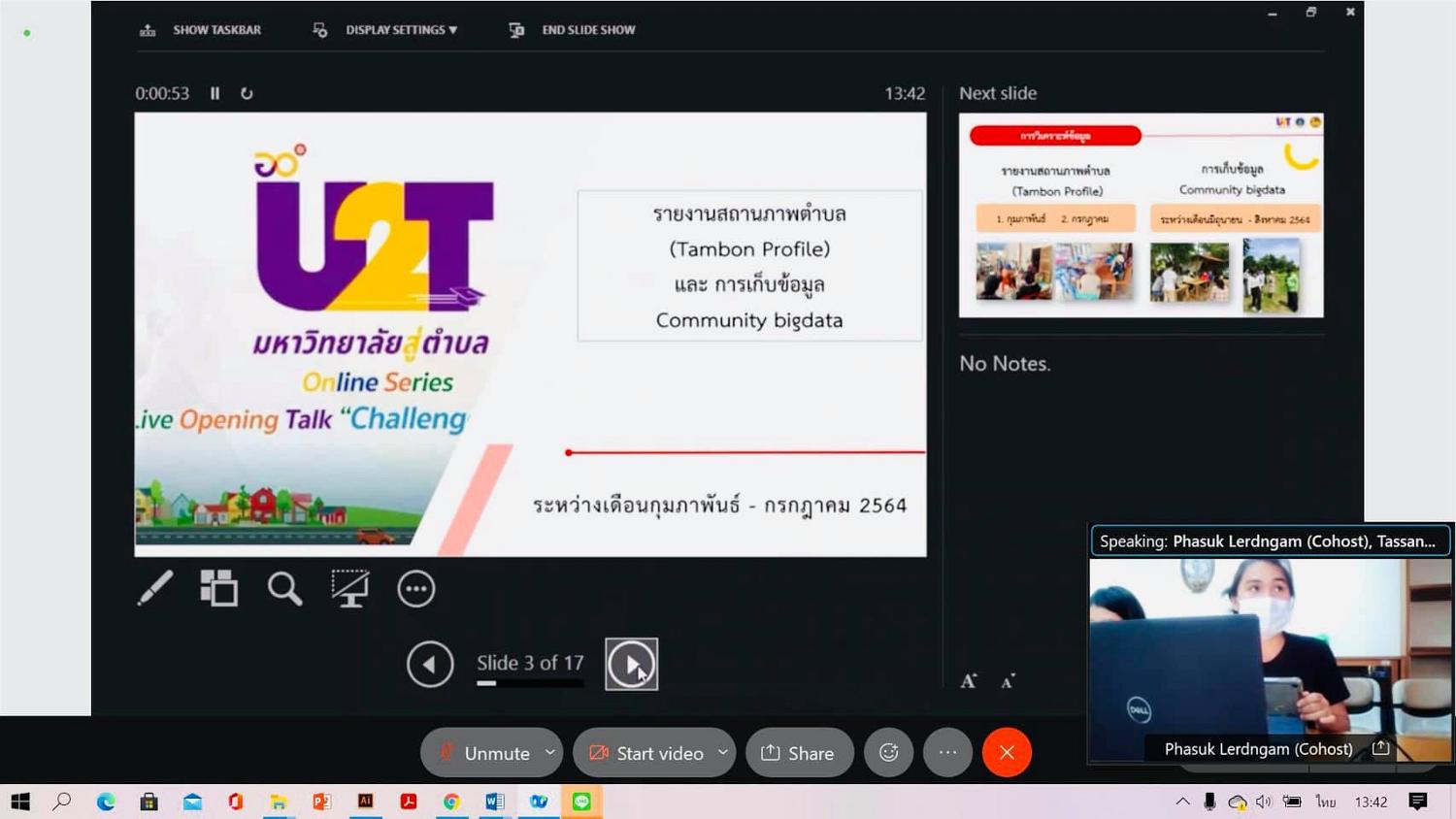 ประชุมคณะกรรมการ7