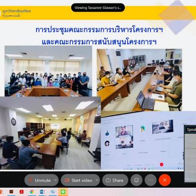 ประชุมคณะกรรมการ1