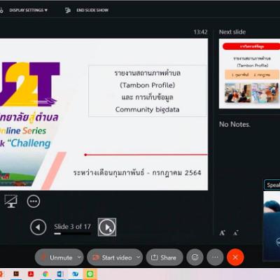ประชุมคณะกรรมการ7