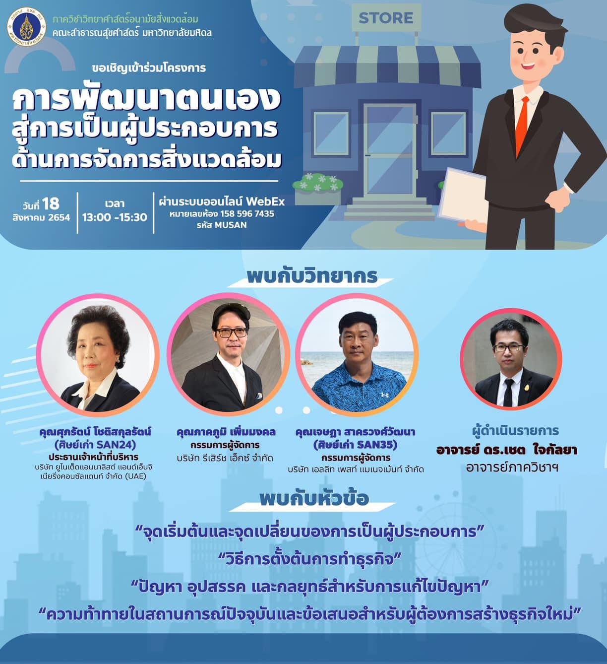 เสวนา1