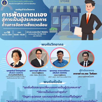 เสวนา1