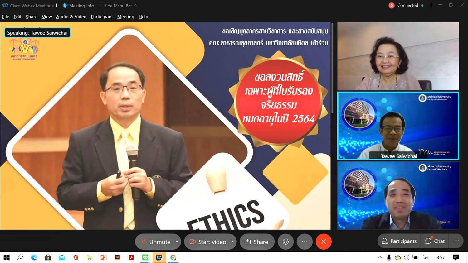 อบรมจริยธรรม1