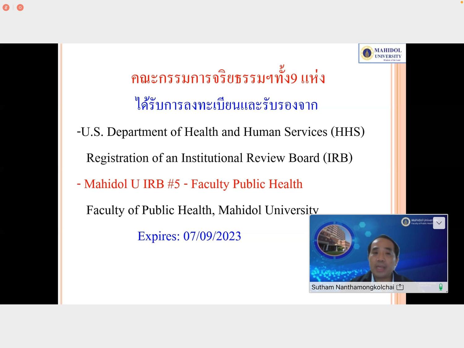 อบรมจริยธรรม6