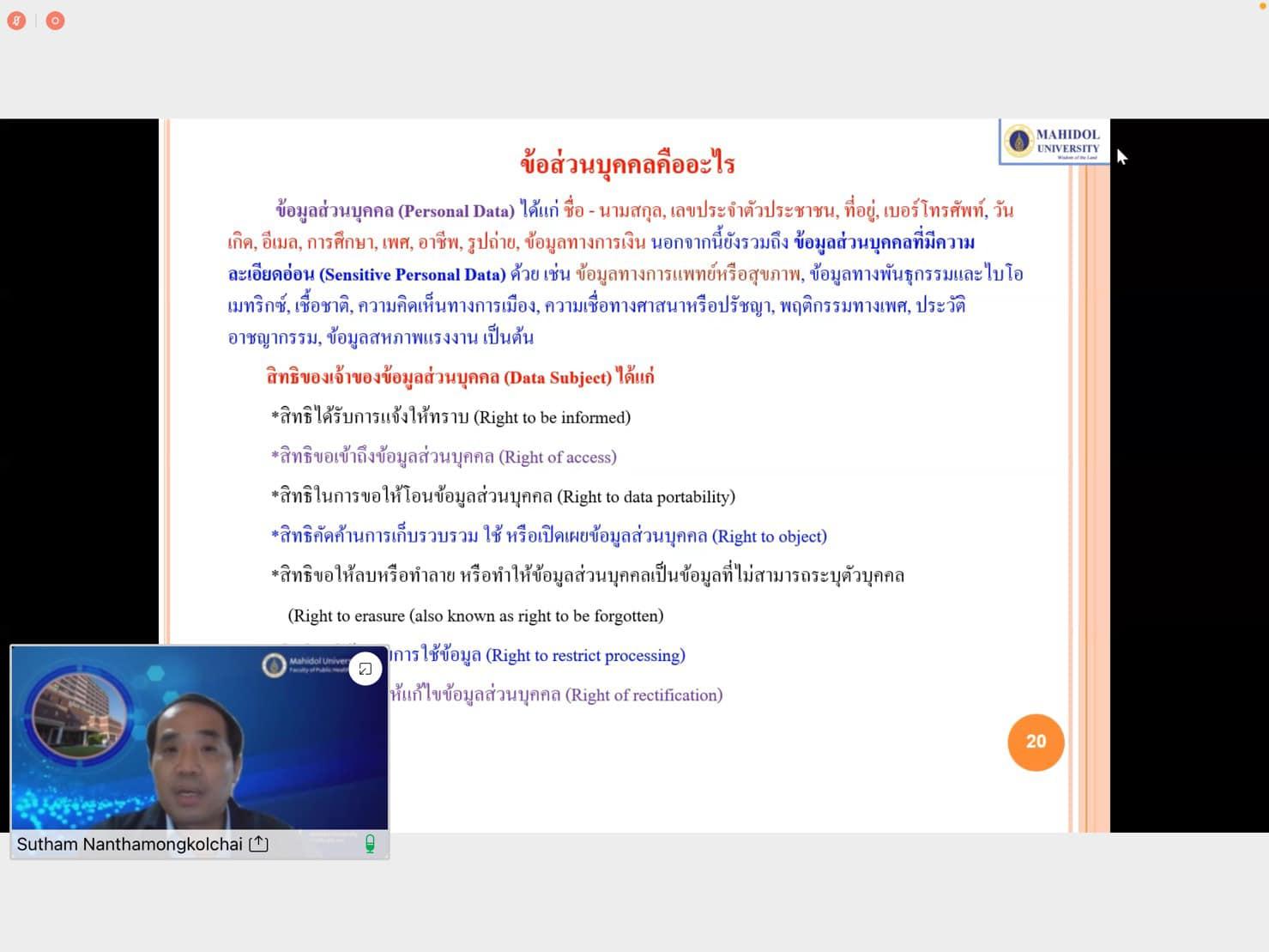 อบรมจริยธรรม7