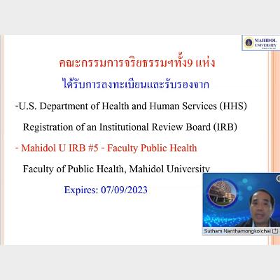 อบรมจริยธรรม6