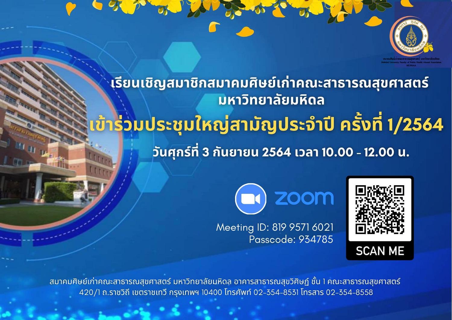 สามัญประจำปี3