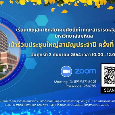 สามัญประจำปี3