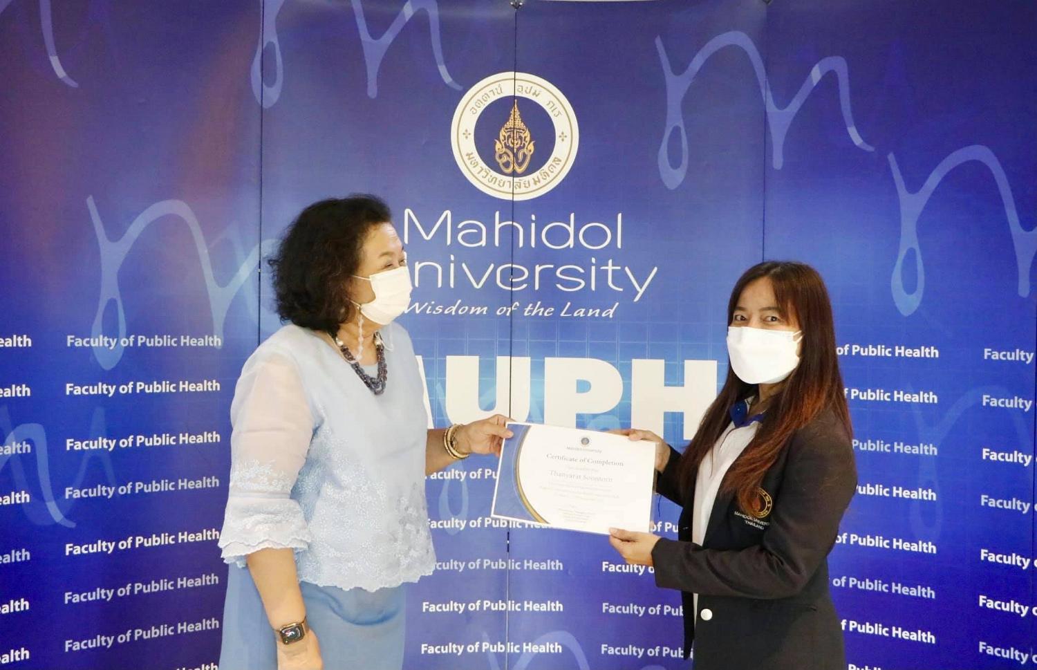 มอบประกาศนียบัตร10