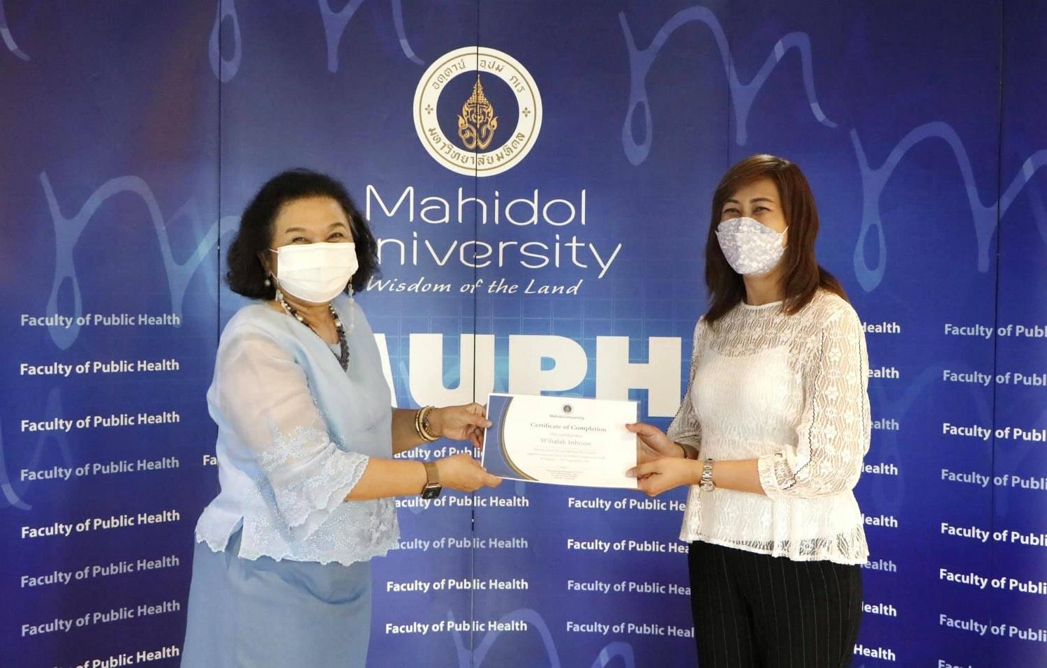มอบประกาศนียบัตร2