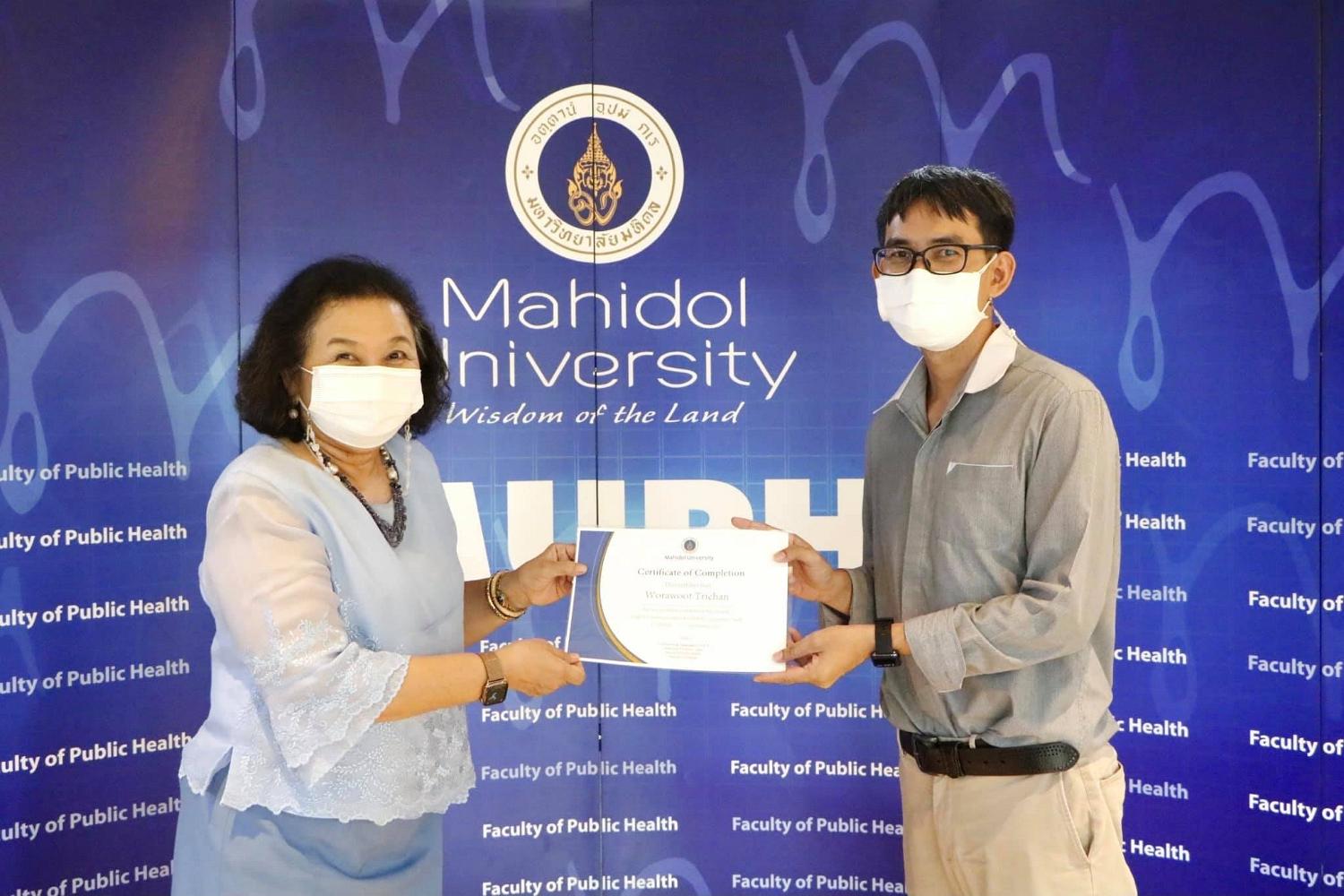 มอบประกาศนียบัตร5