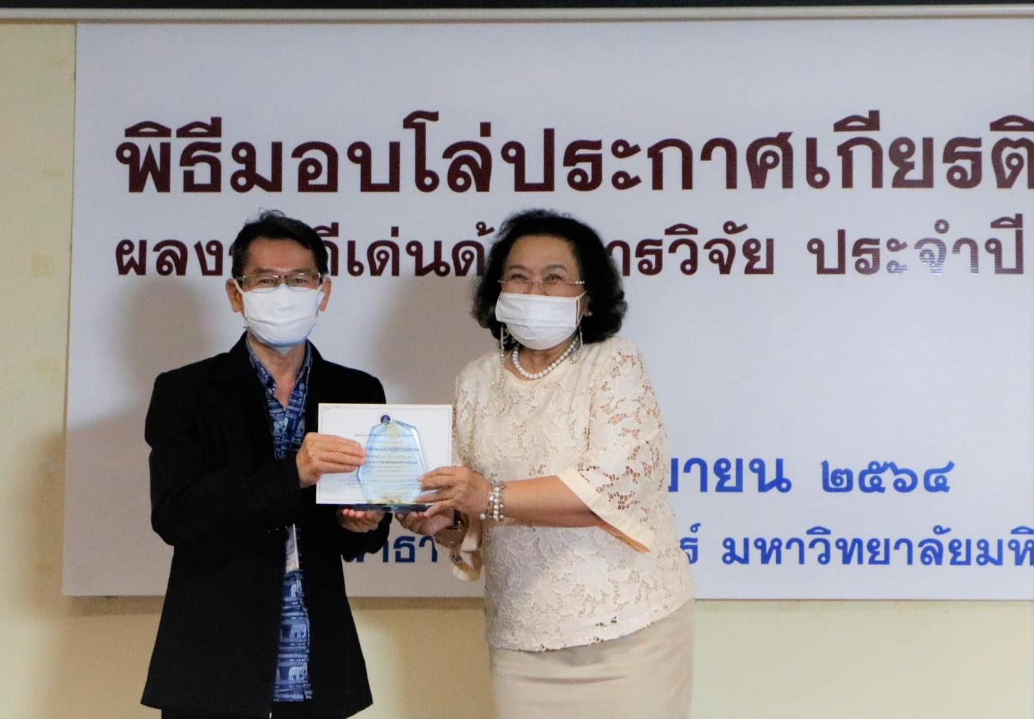 พิธีมอบโล่ประกาศเกียรติคุณ 10