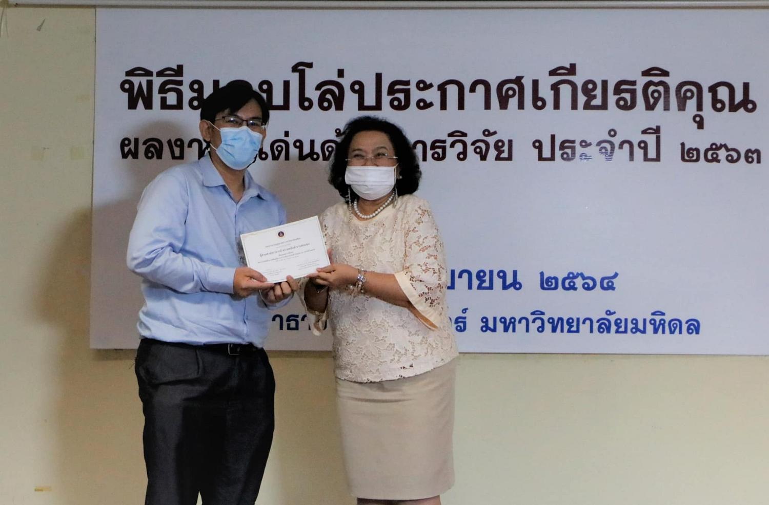 พิธีมอบโล่ประกาศเกียรติคุณ 11