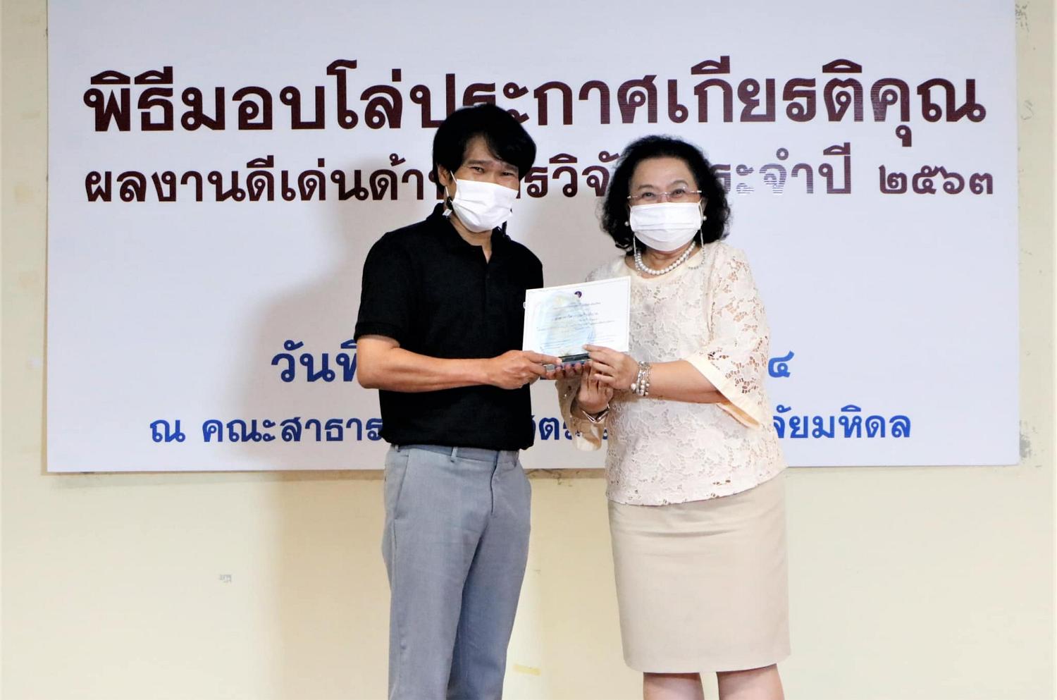 พิธีมอบโล่ประกาศเกียรติคุณ 12