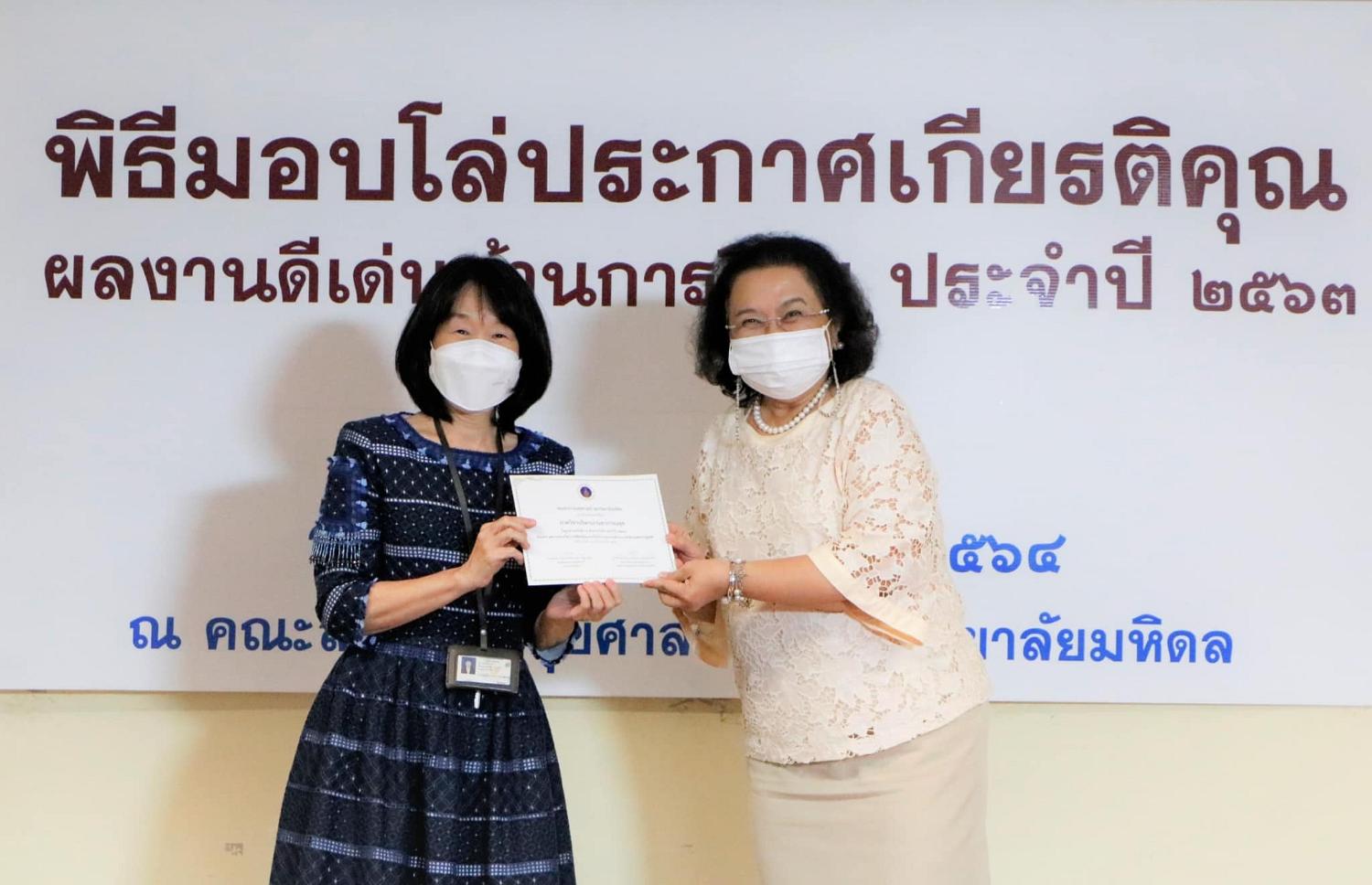 พิธีมอบโล่ประกาศเกียรติคุณ 13
