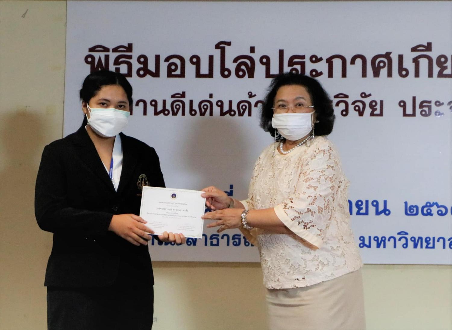 พิธีมอบโล่ประกาศเกียรติคุณ 16