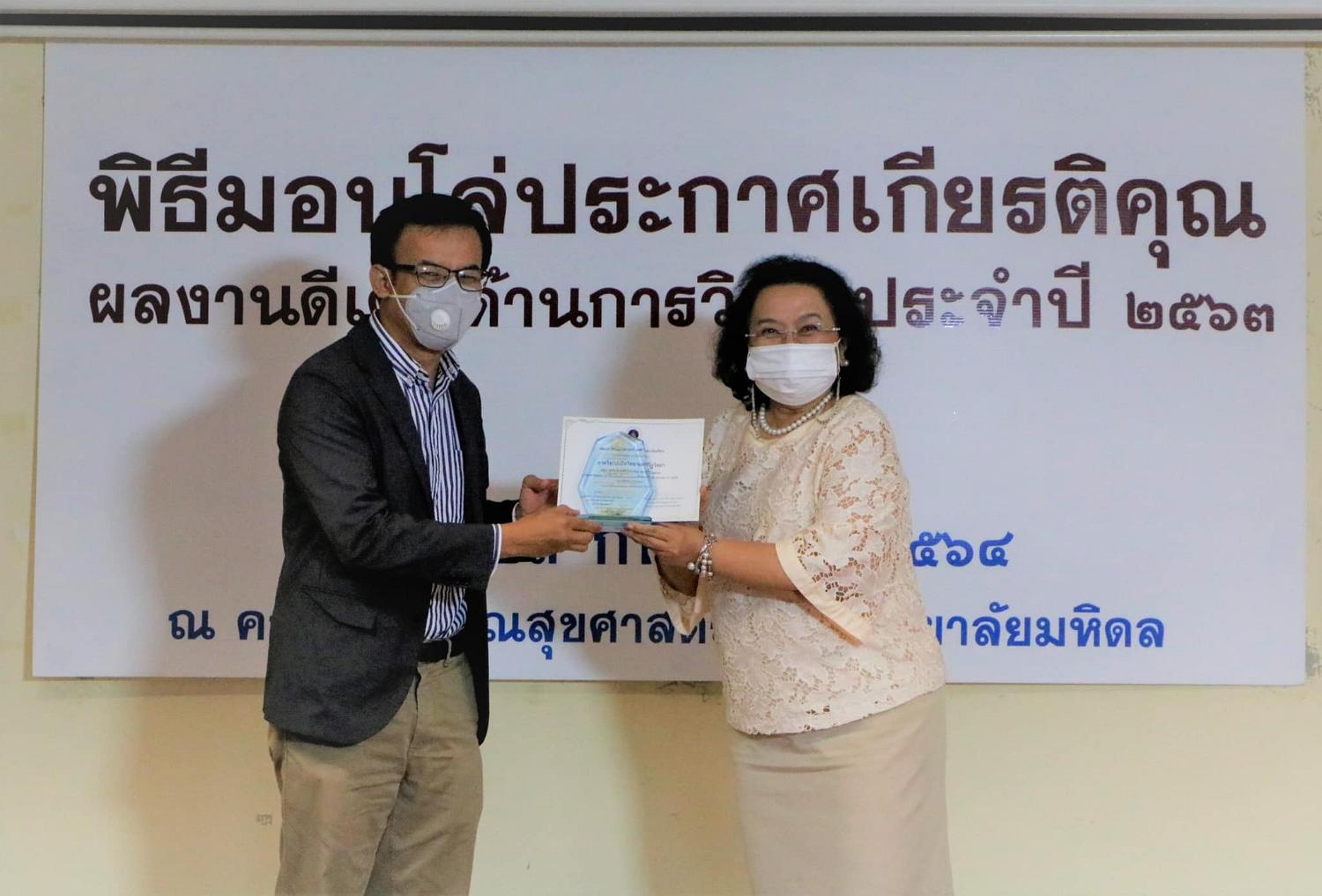 พิธีมอบโล่ประกาศเกียรติคุณ 17