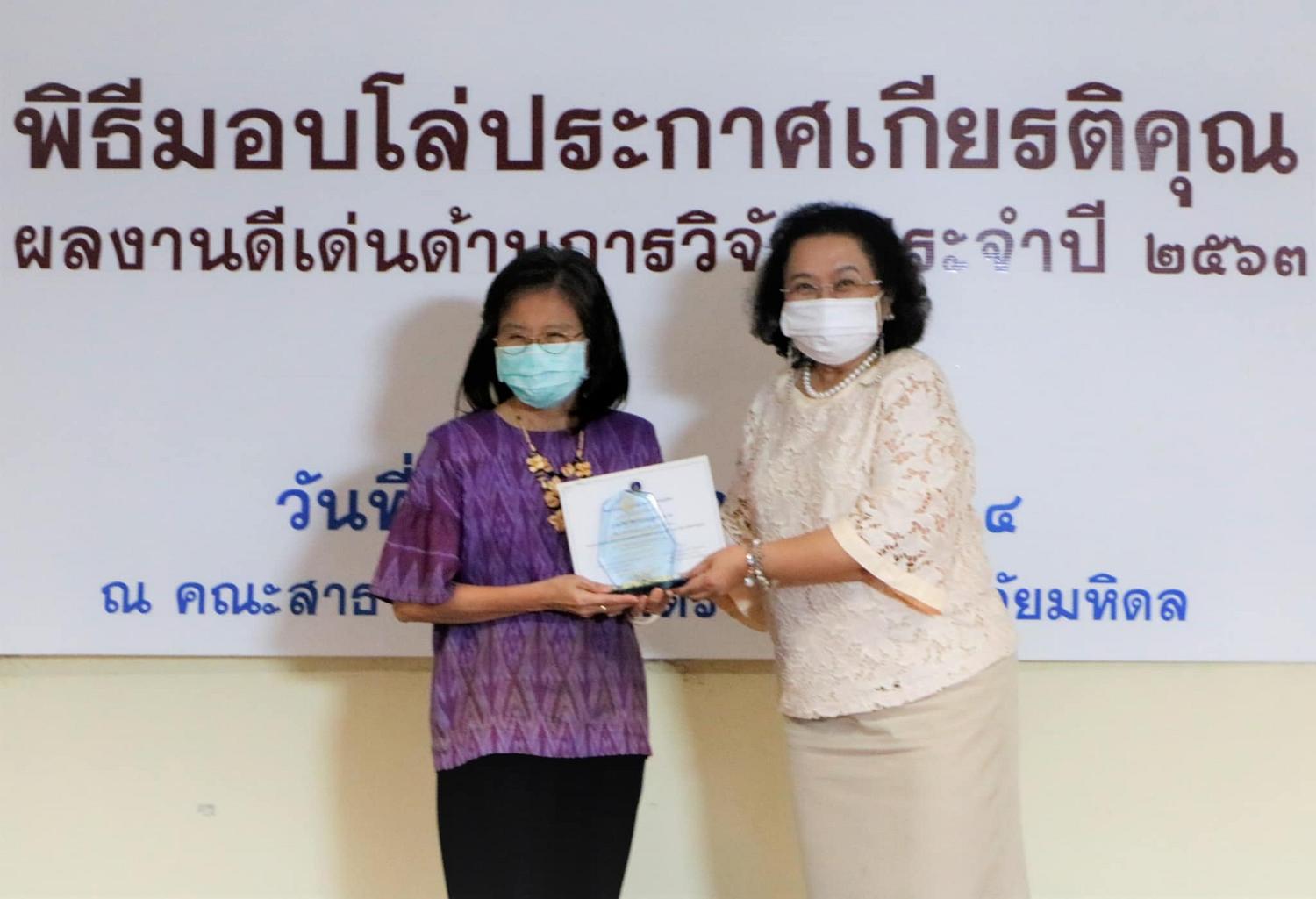 พิธีมอบโล่ประกาศเกียรติคุณ 19