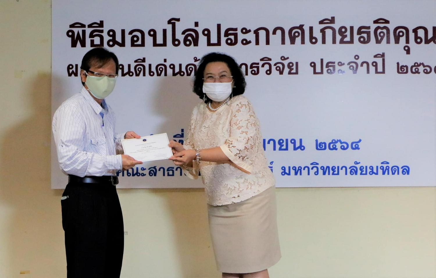 พิธีมอบโล่ประกาศเกียรติคุณ 21