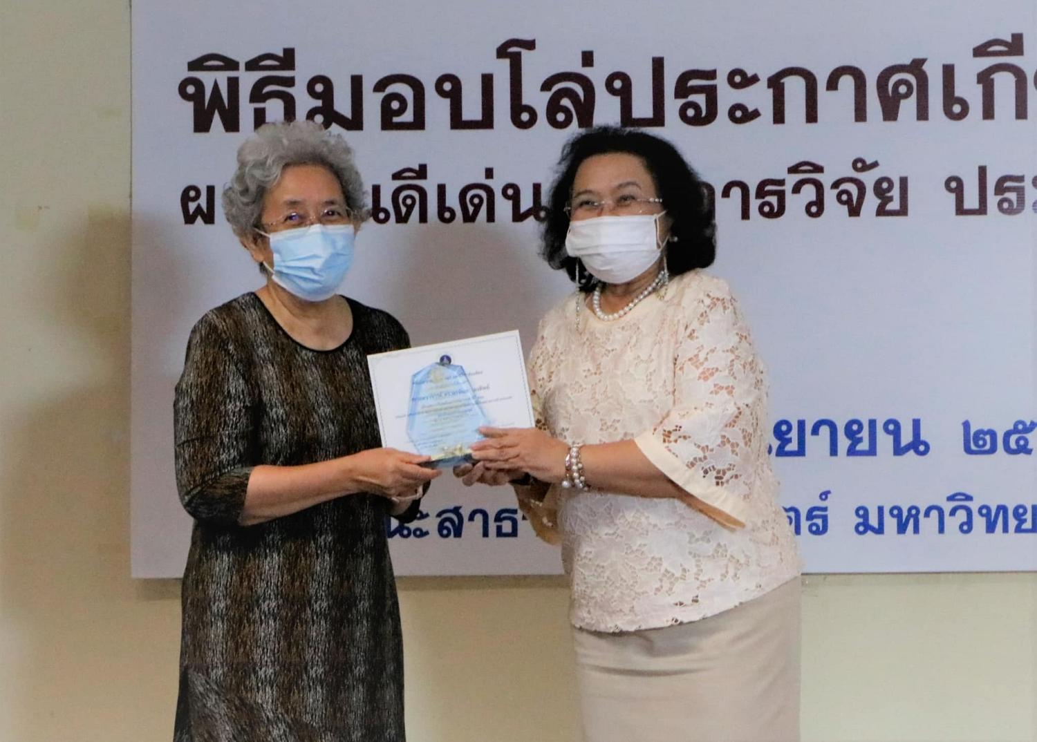 พิธีมอบโล่ประกาศเกียรติคุณ 23